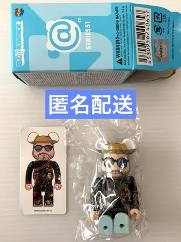 BE@RBRICK 시리즈 51 시크릿 Mr.brainwash