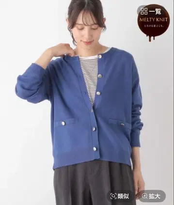 로얄 블루 멜티 크루넥 가디건 M