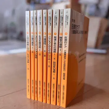 간호복지사 양성 실무자 연수 텍스트 1~9권 DVD 포함