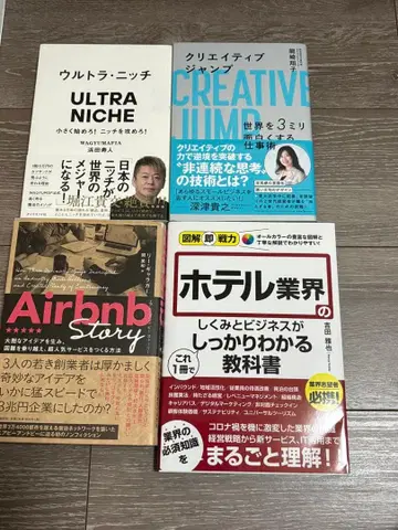 비즈니스 서적 세트 (4권)