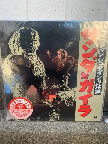 레이저 데스크 [ 산다 대 가이라 ] 프랑켄슈타인 괴수 미사용품