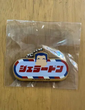 DAIBAKUSHOW 로고 키링 젤라돈 가챠