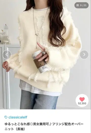 classicalelf 프린지 배색 오버 니트 아이보리 S