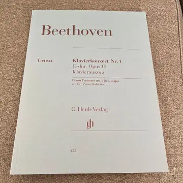 베토벤 피아노 협주곡 제1번 헨레