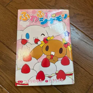 푹신푹신 시나몬 2