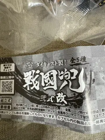 전국 투구 가챠 제2식 개 컴프