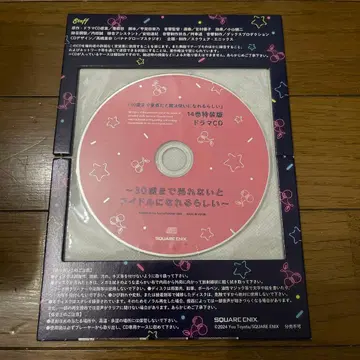 특전 드라마 CD 30세까지 팔리지 않으면 아이돌이 될 수 있대 체리마호