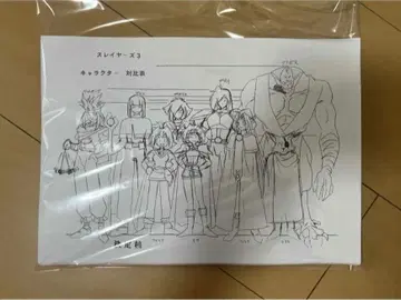 슬레이어즈 TRY 설정 자료 148장