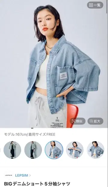 BIG 데님 5부장 셔츠