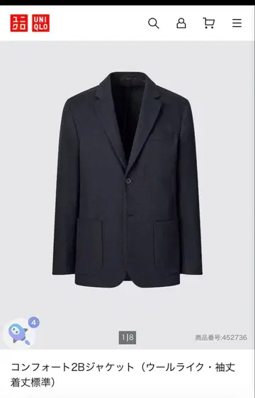 UNIQLO 컴포트 2B 자켓 다크 그레이 울 라이크