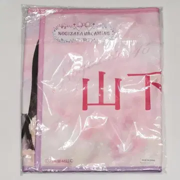 야마시타 미즈키 페이스 타월 DREAMING 노기BOX 모바일