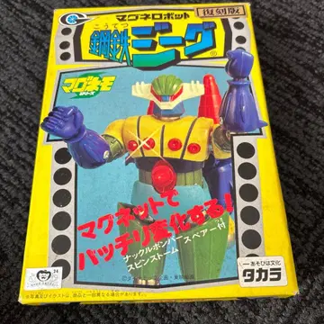 마그네로봇 강철 지그 복각판