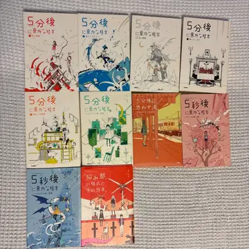 [5분 후 예상치 못한 결말] 시리즈 10권 세트