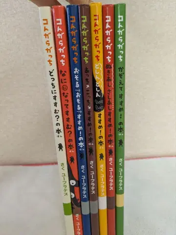 콘가라갓치 그림책 7권 세트 그림책
