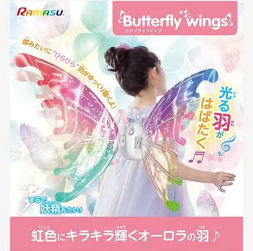 [ 새상품 ] 버터플라이 윙 빛나는 깃털 오로라 깃털 코스프레