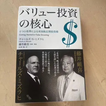 가치 투자의 핵심 찰스 S. 맨즈 저