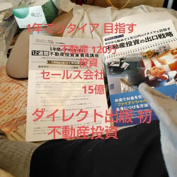 부동산 투자 출구 전략 다이렉트 출판