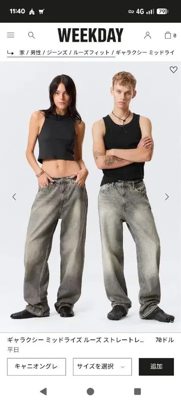 WEEKDAY GALAXY LOOSE STRAIGHT LEG JEANS