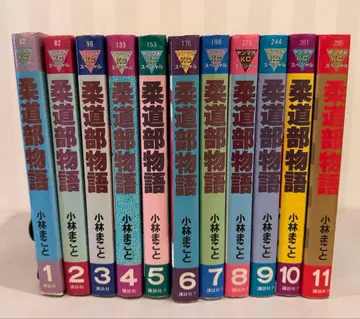 유도부 이야기 전 11권 세트