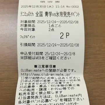 테니뮤 4th 시리얼 코드 전빙 전국 효테이