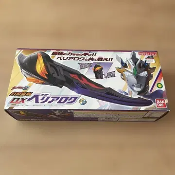 울트라맨 Z DX 베리아로크