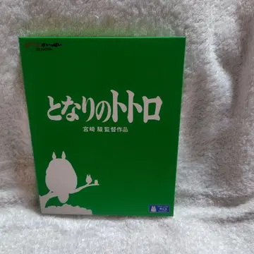이웃집 토토로 블루레이