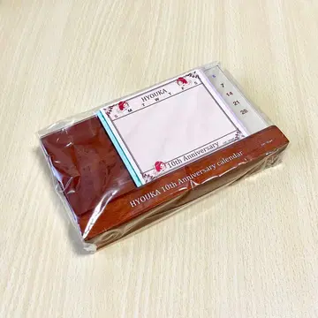 [빙과] 10주년 기념 탁상 우드 달력