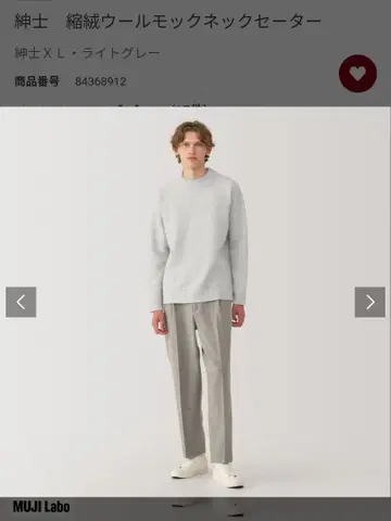 무인양품 muji labo 융모 울 모크넥 스웨터 남성용 XL 사이즈