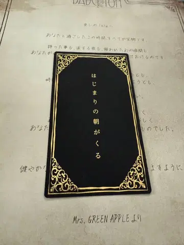 [ 최저가 ] 미세스 그린애플 가사 카드