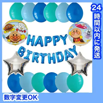 [ 특별 SET ] 재고 한정 호빵맨 풍선 생일 벌룬 장식