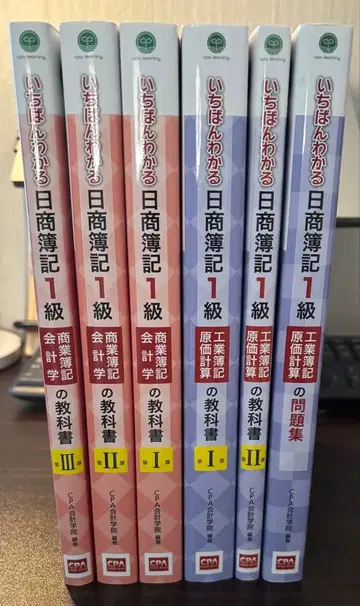 가장 잘 이해되는 일본 상공회의소 회계 1급 참고서 세트