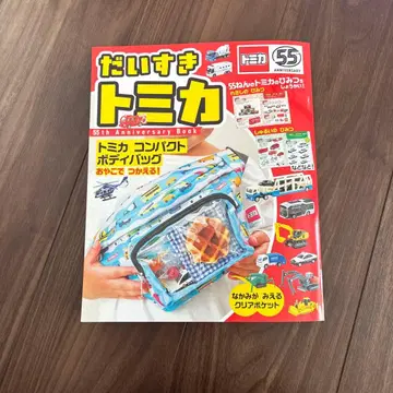 다이스키 토미카 55th Anniversary Book 바디백