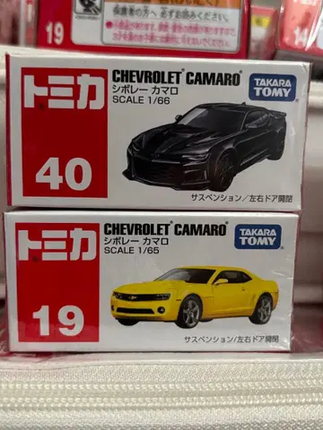 토미카 시보레 카마로 미개봉