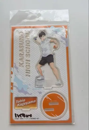 하이큐 카게야마 토비오 아크릴 스탠드