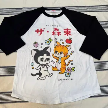 더 모리히가시 회장 전무 캐릭터 T셔츠