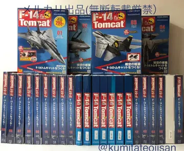 아셰트 주간 F-14 톰캣 만들기 전 100호 전 부품 미개봉