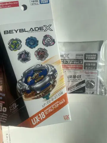 Beyblade X UX-18 랜덤 부스터 Vol.8 드란 대거