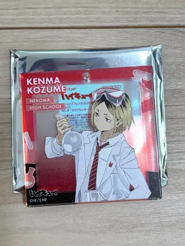 점페스 2026 하이큐 복권 코즈메 켄마 BIG 오로라 브로키