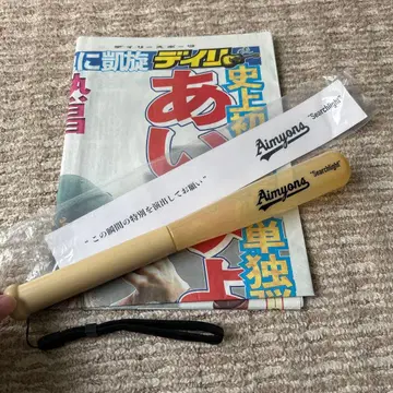 아이묭 AIMYON 서치라이트 응원봉