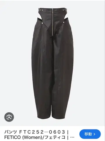 FETICO FTC252-0603 블랙 와이드 팬츠