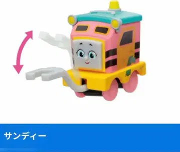 새상품 샌디 캡슐 프라레일 토마스