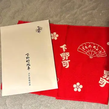 키시와다 단지리 축제 시모노초 복원 기념 잡지 머리띠 타월 세트