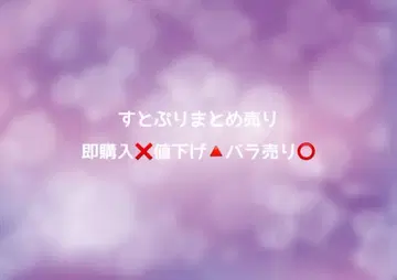 스토푸리 묶음 판매