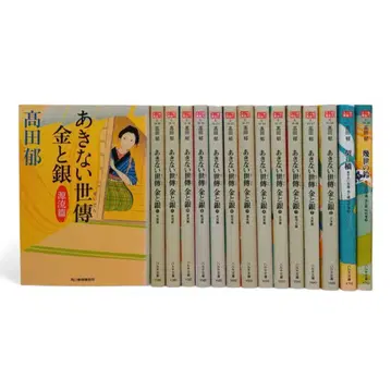 전권 세트 아키나이세덴 금과 은 + 특별권 15권 세트 타카다 이쿠