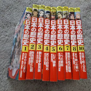 카도카와 만화 학습 시리즈 일본의 역사 1~10권 세트
