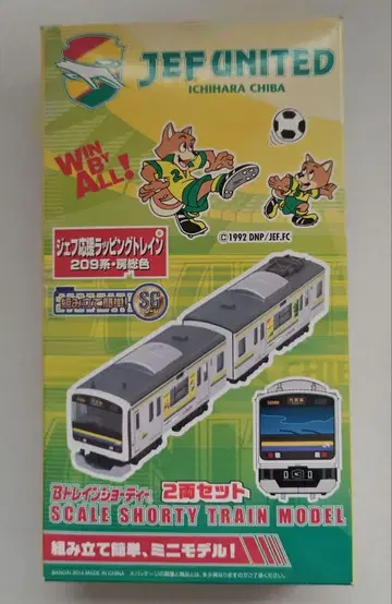 B 트레인 쇼티 제프 치바 응원 랩핑 기차 209계 보소색