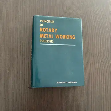 [ 서적 ] 회전 소성 가공학