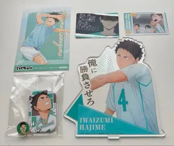 [ 6점 ] 이와이즈미 하지메 세트 하이큐