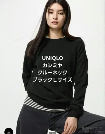 유니클로 캐시미어 크루넥 스웨터