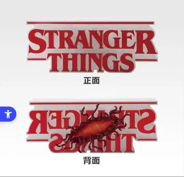 스트레인저 씽스 제일복권 Vol.2 A상 리버서블 로고 피규어